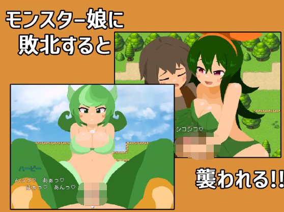 【日式RPG】剣士になろうRPG ～邪魔するモン娘は犯して問題なし!!!～AI汉化版