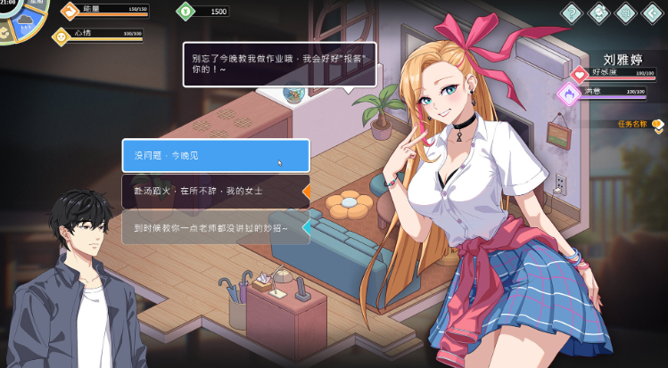 【互动SLG】爱与生活：幸福学生 Ver1.20 Steam官方中文版