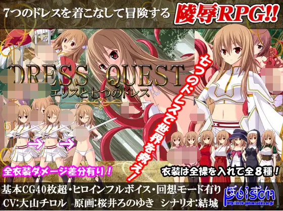 【日式RPG】圣装女骑士艾莉丝 Ver1.12 完全汉化版