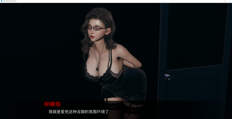 【国风SLG】爱立牌坊的婊子教师1 Ver1.0 官方中文版