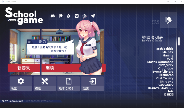 【互动SLG】学校游戏 School Game Ver0.969 bugfix2 官方中文版