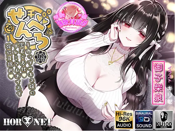 【ASMR】[简体中文版]千舔12 -I罩杯魅魔小姐的贴身侍奉♡高级音质的贪婪舔耳♡--福利岛