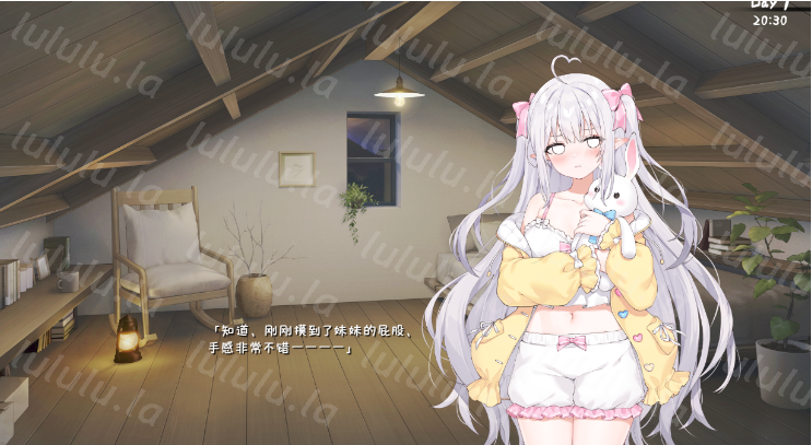 【养成SLG】存在感薄い妹との簡単生活 Ver0.82b 官方中文体験版
