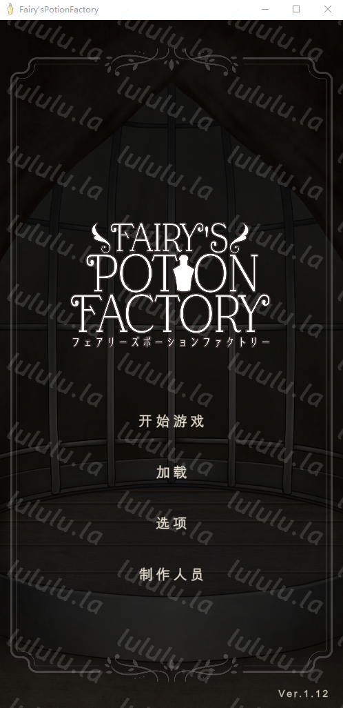 【互动SLG】Fairy’sPotionFactory Ver1.12 汉化版-福利岛