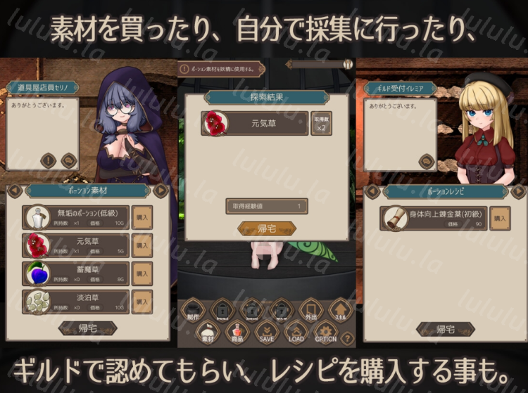 【互动SLG】Fairy'sPotionFactory Ver1.12 汉化版
