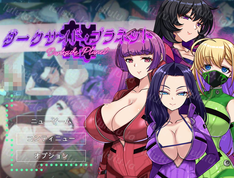 【日式RPG】ダークサイド・プラネット～最強のお姉様団長達の寝取られ記録～AI汉化版[新作]-福利岛