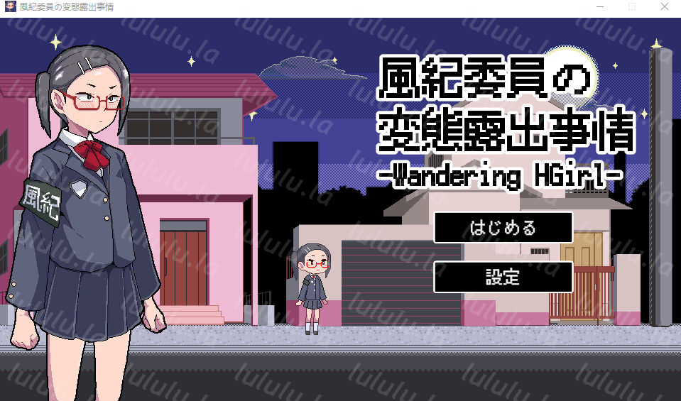【互动SLG】風紀委員の変態露出事情 DL版[生肉]-福利岛