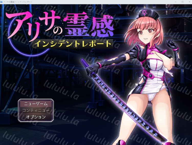 【日式RPG】アリサの霊感インシデントレポート Ver1.2 AI汉化版-福利岛