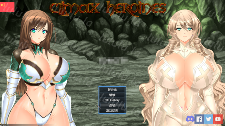 【日式RPG】Climax Heroines Ver1.0 官方中文版-福利岛