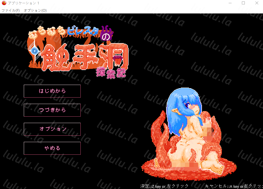 【日式ACT】むちむちビレスタの触手洞探索記 DL版[生肉]-福利岛