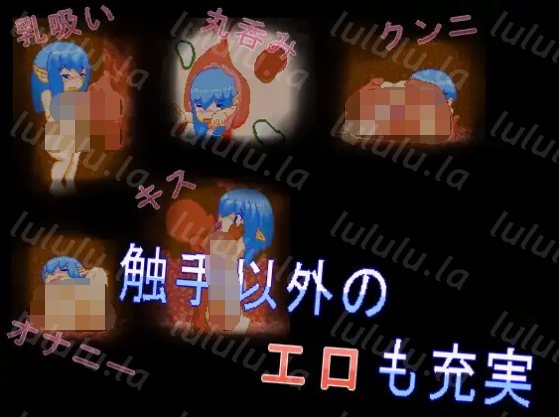 【日式ACT】むちむちビレスタの触手洞探索記 DL版[生肉]