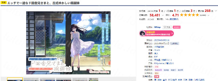 【爆款RPG】[妹系]痴情哥哥与病弱妹妹的乡间生活 Ver1.0 官方中文版 DLC1+2