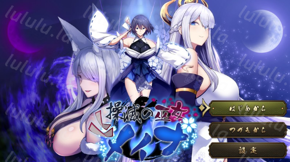 【日式RPG】操滅の巫女メイナ Ver1.00 -先行体験版[机翻]-福利岛
