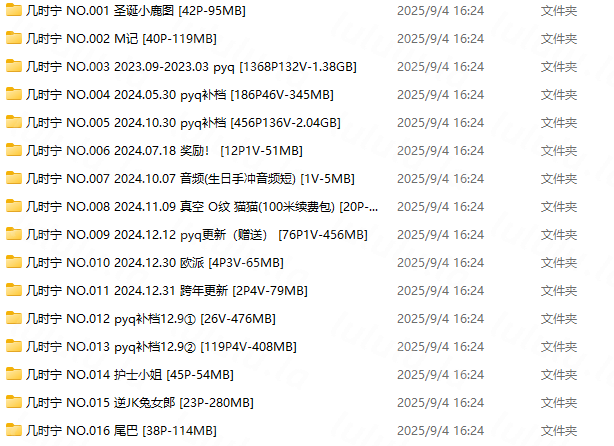 几时宁(小宁困倦)自拍+pyq资源图包合集6.3G