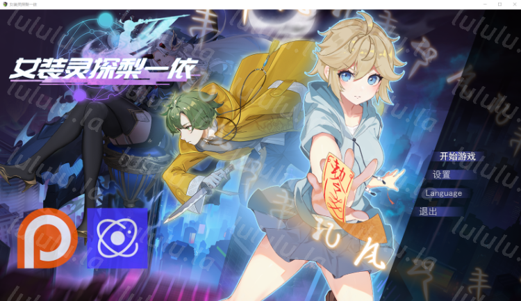 【RPG】女装灵探梨一依 Ver0.4 官方中文体验版-福利岛