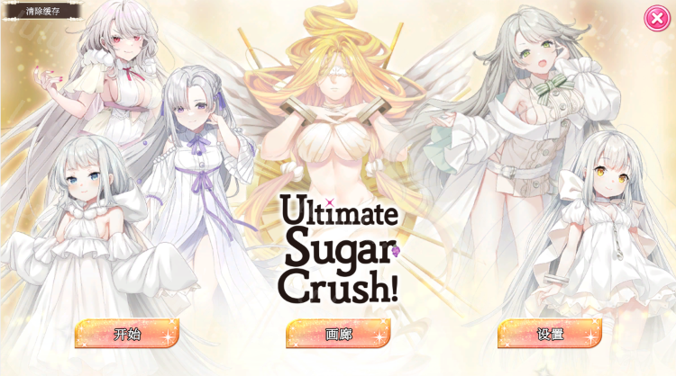 【休闲SLG】Ultimate Sugar Crush! Steam官方中文版[新作]-福利岛