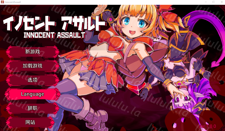 【日式ACT】[3D]イノセントアサルト Ver1.00 DL官方中文版[新作]-福利岛