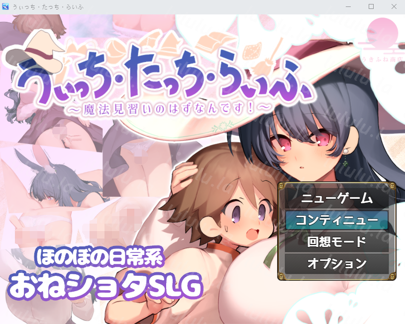 【日式RPG】うぃっち・たっち・らいふ AI汉化版[新作]-福利岛