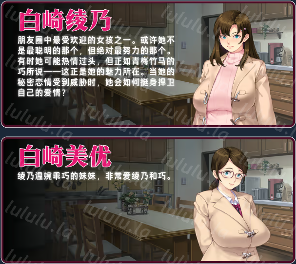 【拔作ADV】众人觊觎的女友 Steam官方中文版