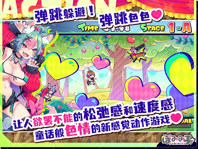 【日式ACT】弹跳激射☆狼与雌性高潮小红帽！ DL官方中文版[0912]
