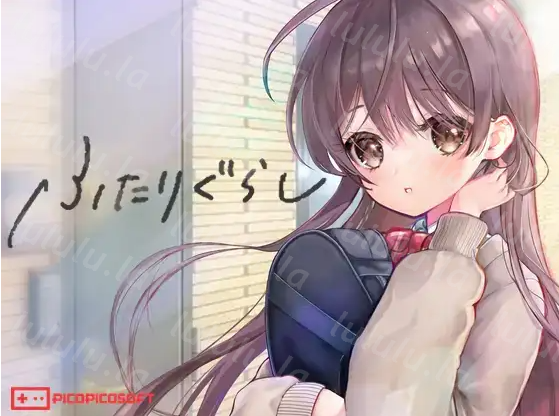 【同居养成SLG】 同居生活 ふたりぐらし Ver1.312 精翻汉化版-福利岛