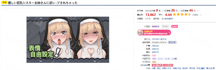 【互动SLG】優しい巨乳シスターお姉さんに逆レイプされちゃった Ver1.1 DL官方中文版