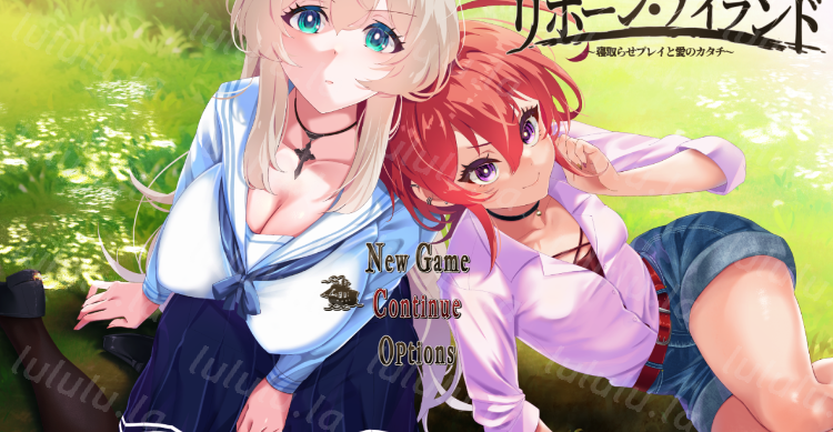 【日式RPG】リボーン・アイランド ～寝取らせプレイと愛のカタチ～Ver1.05 AI汉化版-福利岛