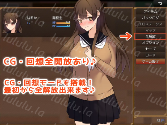 【日式RPG】学校の帰り道はエロに満ち溢れている。机翻汉化版