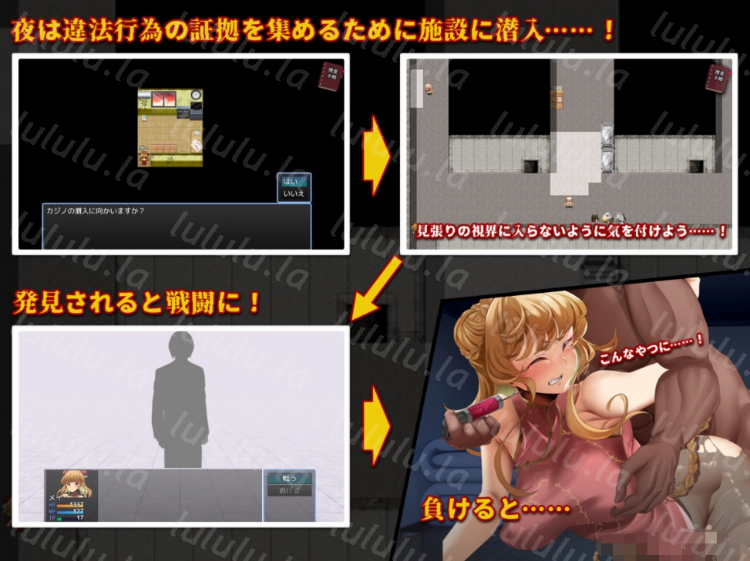 【日式RPG】特対4班カガリ メイの潜入捜査 ～違法ドラック摘発せよ～ AI汉化版