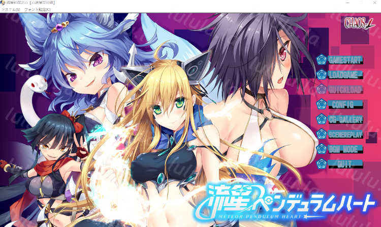 【GAL】[心愿屋汉化组] 流星钟表之心 汉化硬盘版-福利岛