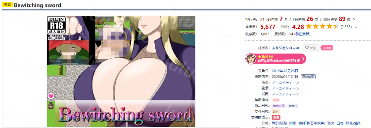 【日式RPG】Bewitching sword 汉化版