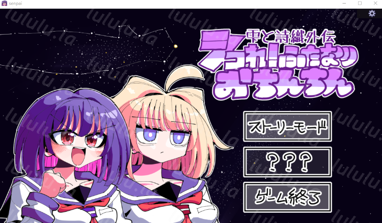 【日式SLG】雫と詩織外伝-シコれ！ふたなりおちんちん- Ver1.02 DL版-福利岛