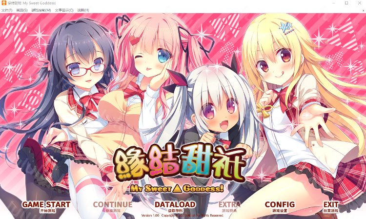【日式ADV】缘结甜祇 ~My Sweet Goddess~Ver1.00 Steam官方中文版-福利岛