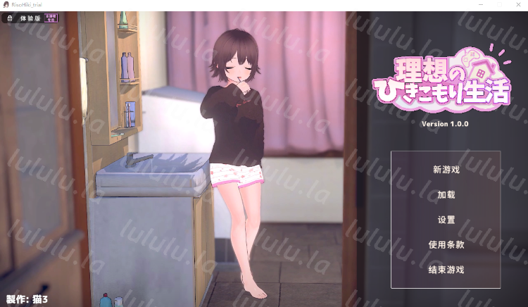【同居养成SLG】[3D]理想のひきこもり生活 ～父娘イチャイチャ同棲～Ver1.00 官方中文抢先体验版-福利岛
