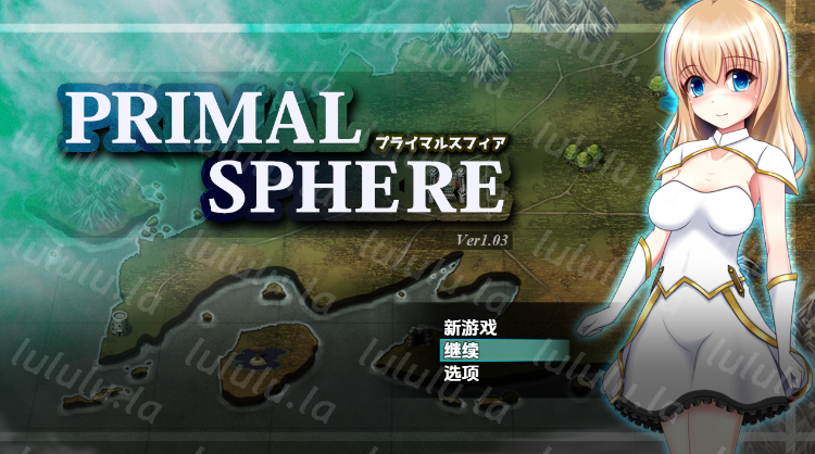 【日式RPG】プライマルスフィア Ver1.03 汉化版-福利岛