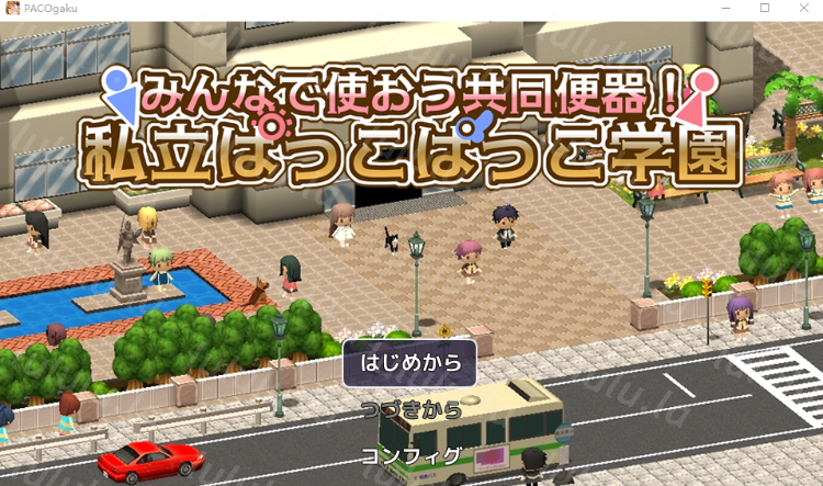 【日式RPG】みんなで使おう共同便器！私立ぱっこぱっこ学園 Ver1.00 AI汉化版[新作]-福利岛
