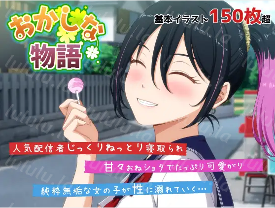 【日式SLG】おかしな物語～推しの配信者・りぽたんから届いた不自然な配信通知～ AI汉化版[新作]-福利岛