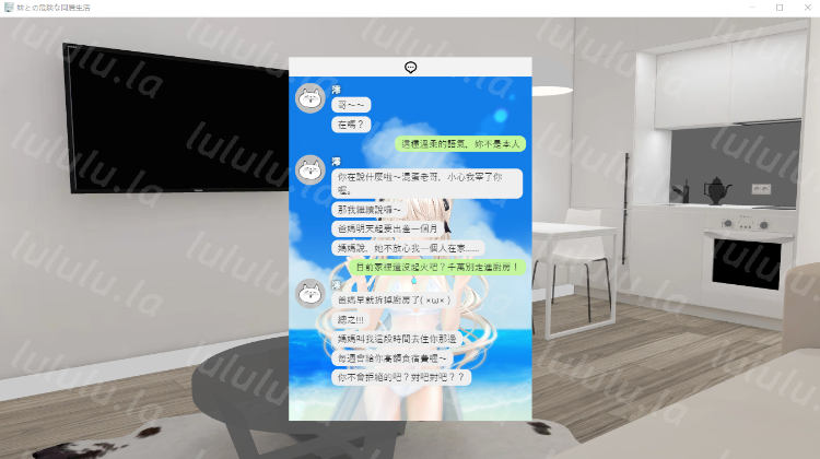 【同居养成SLG】[骨科]妹との危険な同居生活 DL官方中文版[新作]+特典