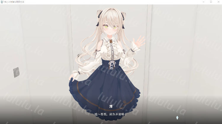 【同居养成SLG】[骨科]妹との危険な同居生活 DL官方中文版[新作]+特典