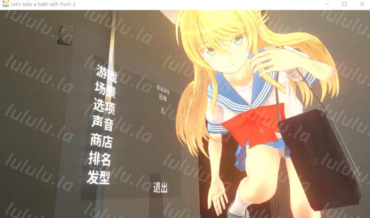 【触摸互动SLG】[3D] 和小布丁一起洗澡吧2 Ver1.06c DL官方中文版-福利岛