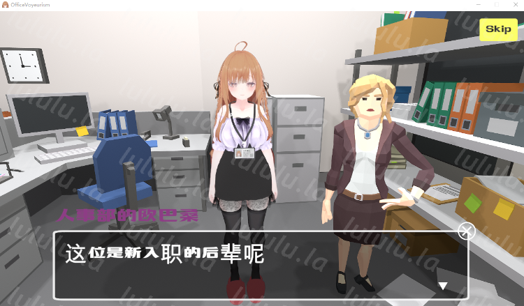 【日式SLG】オフィス盗撮 〜気になる新人のあの子〜 机翻汉化版[新作]