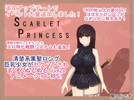 【日式RPG】スカーレットプリンセスver2 AI汉化版-福利岛
