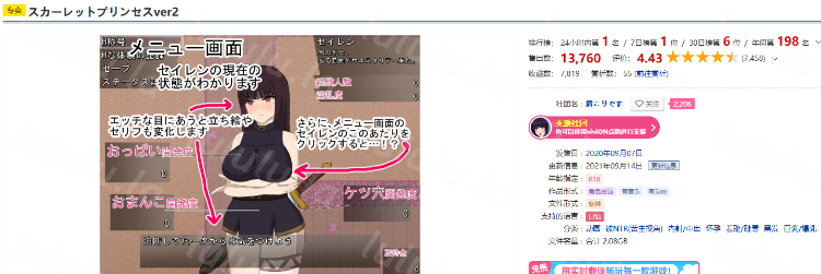 【日式RPG】スカーレットプリンセスver2 AI汉化版