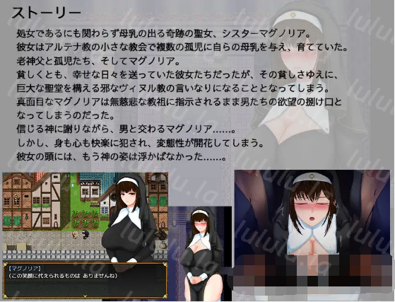【日式RPG】聖女マグノリアのクエスト スケベな教団と清純のシスター AI汉化版[新作]