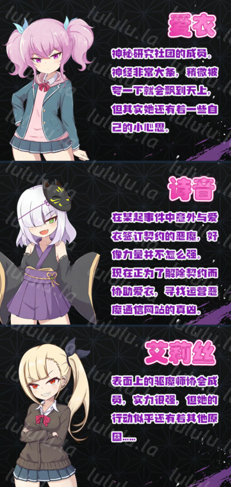【日式RPG】爱衣与恶魔与欲望诅咒 Steam官方中文版