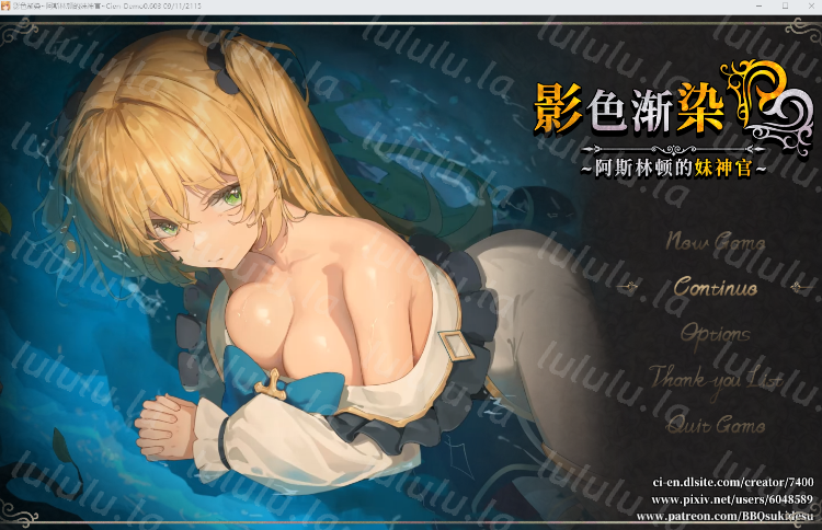 【RPG】[BBQ大好き] 影色渐染~阿斯林顿的妹神官~Ver0.603 DEMO 官方中文版-福利岛