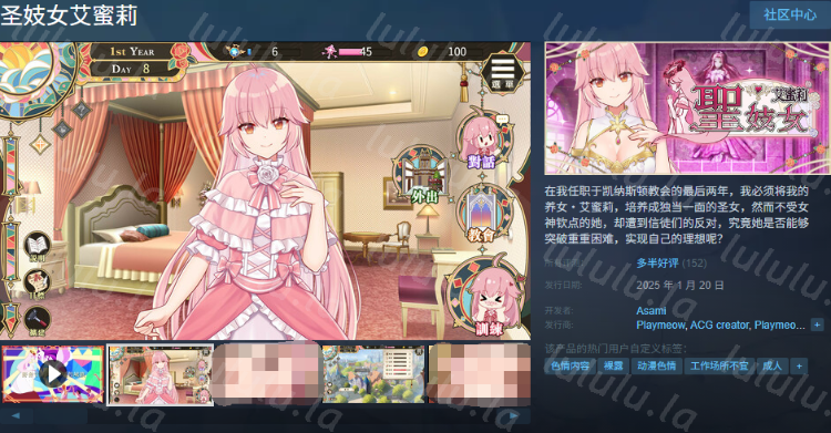 【互动SLG】圣妓女艾蜜莉 Ver1.03 Steam官方中文步兵版