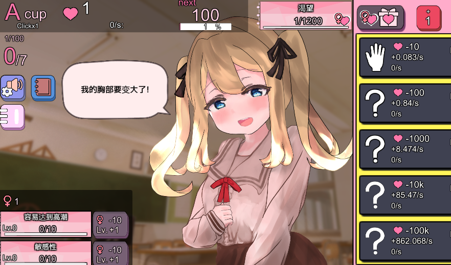[点击SLG] 奶子增长点击器R18 おっぱい育成クリッカーR18 官方中文 [PC+安卓/5.4G]