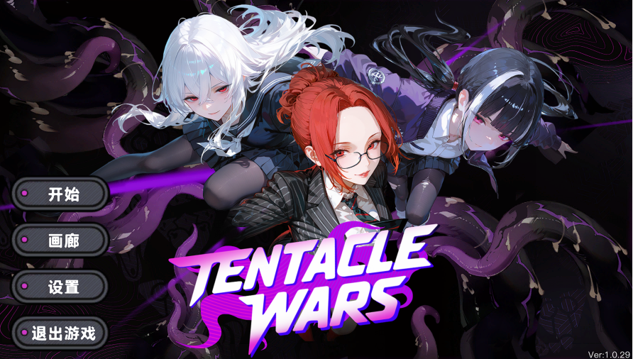 [亚洲风STG] 触手战争 Tentacle Wars v1.0.29 官方中文步兵版 [1.1G]