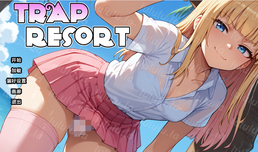 [日式SLG/汉化] 陷阱度假村 Trap Resort v0.5 [PC+安卓/1.9G]-福利岛
